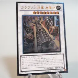 YuGiOh Karakuri Steel Shogun mdl 00X Bureido STOR-JP042 Ultimate MINT Japan d598 - Image 1