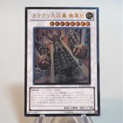 YuGiOh Karakuri Steel Shogun mdl 00X Bureido STOR-JP042 Ultimate MINT Japan d598 - Image 2