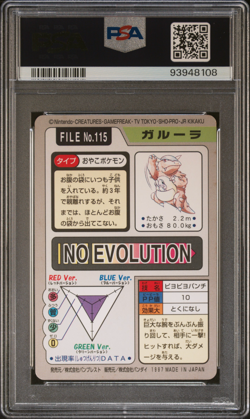 PSA 8 Kangaskhan 115 Carddass NM-Mint Pokemon Card Vending 1997 Pocket Monsters - Image 2