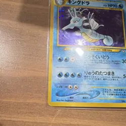 Vintage Japanese Kingdra Holo Rare Gold Silver New World No.230 Pokemon Card - Image 4