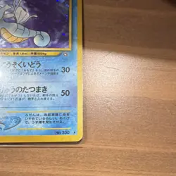 Vintage Japanese Kingdra Holo Rare Gold Silver New World No.230 Pokemon Card - Image 5