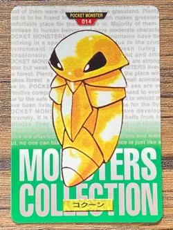 Pokemon Carddass Card Kakuna No.14 Bandai Pocket Monsters Green ver. 1996 - Image 1