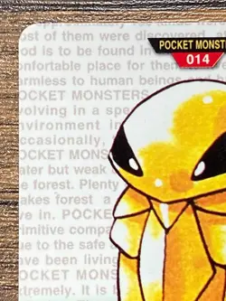 Pokemon Carddass Card Kakuna No.14 Bandai Pocket Monsters Green ver. 1996 - Image 3