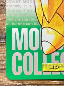 Pokemon Carddass Card Kakuna No.14 Bandai Pocket Monsters Green ver. 1996 - Image 5