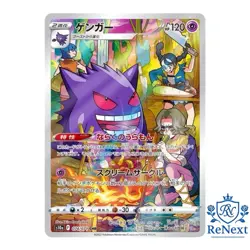 Gengar CHR 074/071 S10a Dark Phantasma - Japanese Pokemon Card - Image 1