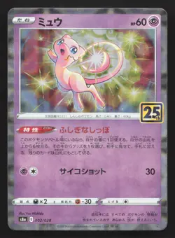 Mew Reverse 002/028 25th Anniversary Collection NM Japanese Pokemon Card TCG - Image 1