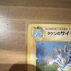 Vintage Japanese Brock's Rhydon Holo Leaders' Stadium No.112 Pokemon Card 1996 - Image 2