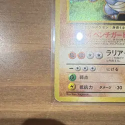 Vintage Japanese Brock's Rhydon Holo Leaders' Stadium No.112 Pokemon Card 1996 - Image 4