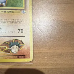 Vintage Japanese Brock's Rhydon Holo Leaders' Stadium No.112 Pokemon Card 1996 - Image 5