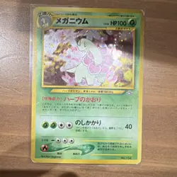 Vintage Japanese Meganium Holo Gold Silver New World No.154 Pokemon Card - Image 1