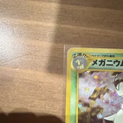 Vintage Japanese Meganium Holo Gold Silver New World No.154 Pokemon Card - Image 2