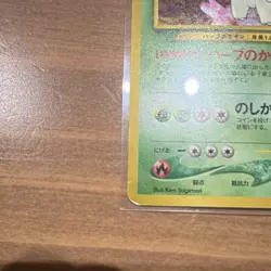 Vintage Japanese Meganium Holo Gold Silver New World No.154 Pokemon Card - Image 4
