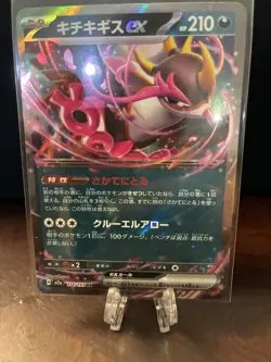 Fezandipiti ex 038/064 Sv6a: Night Wanderer Holo (Japanese) Pokemon nm - Image 1