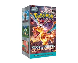 Pokemon TCG: Ruler of the Black Flame - Booster Box [KR] - Image 1
