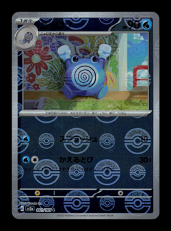 NM - Pokemon Poliwhirl 061/165 C 151 sv2a Reverse Holo (Poke Ball) Japanese - Image 1
