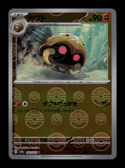 NM - Pokemon Kabuto 140/165 U 151 sv2a Reverse Holo (Poke Ball) Japanese - Image 1