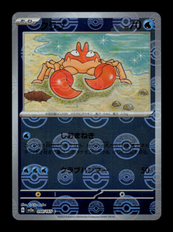 NM - Pokemon Krabby 098/165 C 151 sv2a Reverse Holo (Poke Ball) Japanese - Image 1