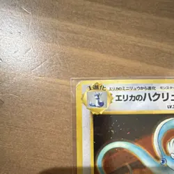 Vintage Japanese Erika's Dragonair Holo No.148 Pokemon Card 1996 - Image 2