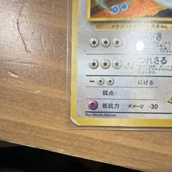 Vintage Japanese Erika's Dragonair Holo No.148 Pokemon Card 1996 - Image 4