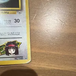Vintage Japanese Erika's Dragonair Holo No.148 Pokemon Card 1996 - Image 5