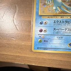 Vintage Japanese Misty's Golduck Holo Rare Leaders' Stadium No.055 Pokemon Card - Image 4