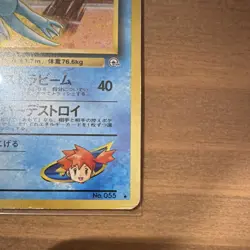 Vintage Japanese Misty's Golduck Holo Rare Leaders' Stadium No.055 Pokemon Card - Image 5