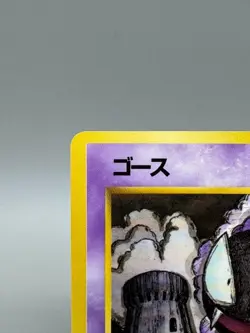 Gastly No. 092 Vending Series III Japanese Pokemon Card TCG Vintage LP - Image 4