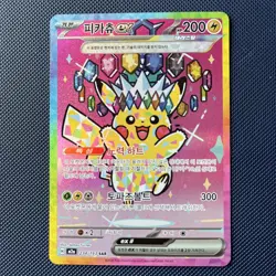 2025 Korean Pikachu ex SAR 234/193 MEGA Dream ex M2a Pokemon Card - Image 1