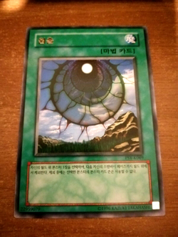 Yugioh Korean Card Dimensionhole PSV-069 Rare NM - Image 1