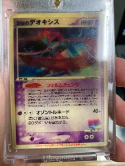 Sky-Splitting Deoxys Lenticular HP80 3 types Form 3D Promo Pokemon Card - Image 4