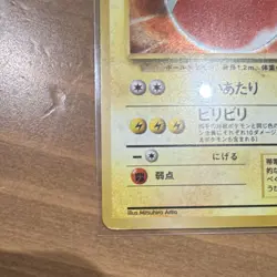 Vintage Japanese Electrode Holo Rare Jungle No.101 HP90 Pokemon Card 1996 - Image 4