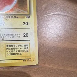 Vintage Japanese Electrode Holo Rare Jungle No.101 HP90 Pokemon Card 1996 - Image 5