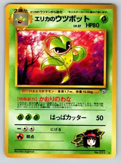 Erika's Victreebel No. 071 Leaders' Stadium Pokemon TCG Vintage 1998 Rare LP - Image 1