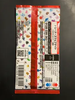 Sealed 151 Japanese Pokemon Booster Packs 2023 - Multiple Available - Image 3