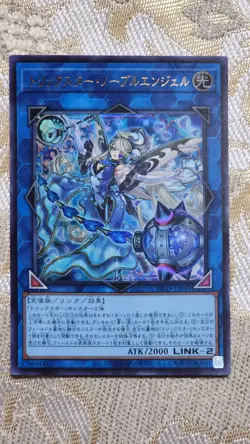 Yugioh Trickstar Noble Angel Uncensored DP29-JP040 Ultra Rare NM - Image 1