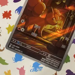 Pokemon Mega Brave Korean Vulpix Art Rare #067/063. - Image 2