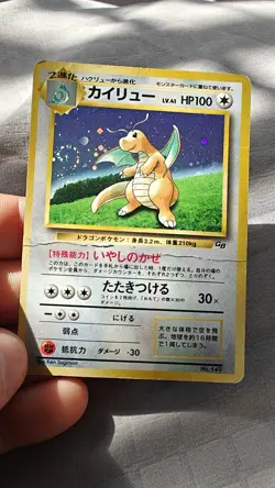 Dragonite No 149 GB Promo Japanese Pokemon ❗Poor Condition❗SWIRL - Image 3