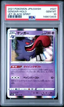 2021 POKEMON JPN SWORD & SHIELD JET-BLACK SPIRIT #027 GENGAR-HOLO PSA 10 - Image 1