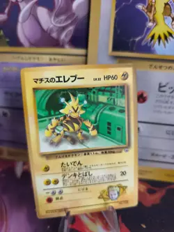 Pokemon Karte Card Lt Surge's Electabuzz Elektek Corocoro PromoWotc japanese NM+ - Image 1