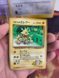 Pokemon Karte Card Lt Surge's Electabuzz Elektek Corocoro PromoWotc japanese NM+ - Image 2