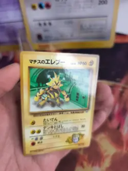 Pokemon Karte Card Lt Surge's Electabuzz Elektek Corocoro PromoWotc japanese NM+ - Image 3