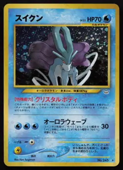 Suicune No. 021 Neo Revelation Pokemon Card Lightly Played Japanese 2000 - Image 2