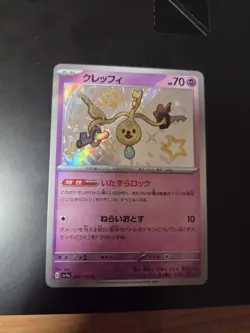 Klefki S 264/190 SV4a Shiny Treasure ex Pokemon Card Japanese - Ships to JAPAN O - Image 1