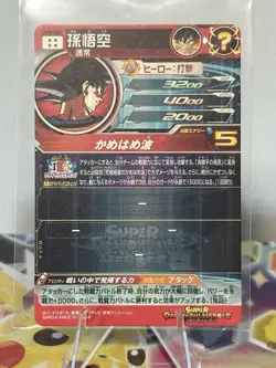 Bandai Super Dragon Ball Heroes UM8 SEC Foil Son Goku Hero Card Japanese - Image 2
