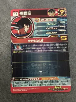 Bandai Super Dragon Ball Heroes UM8 SEC Foil Son Goku Hero Card Japanese - Image 4