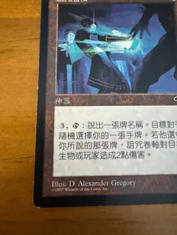 **Cursed Scroll** S-Chinese Tempest MTG Magic the Gathering LP - Image 4