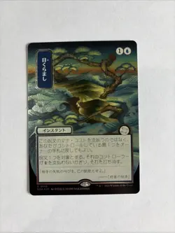 Daze (JP Alt Art) (Silver Scroll Foil) Secrets of Strixhaven: Mystical Archive - Image 1