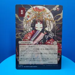 Abrade (JP Alternate Art) Secrets of Strixhaven: Mystical Archive Regular - Image 1
