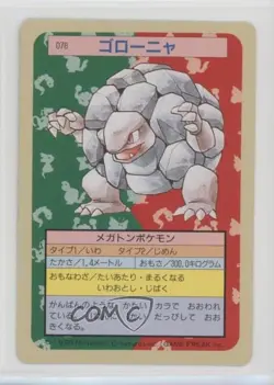Golem Topsun Japanese Pokemon Green Back #076 1997 - Image 1
