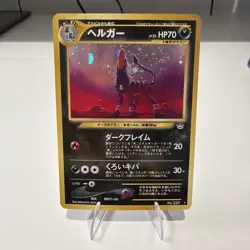 RARE Pokemon | Houndoom Awakening Legends Holo (Japanese) - Image 1
